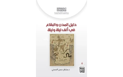 دليل المدن والبقاع 3000  دينار